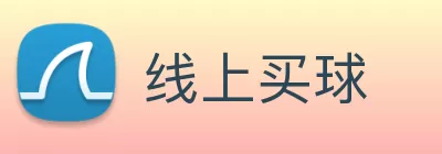 线上买球 Logo